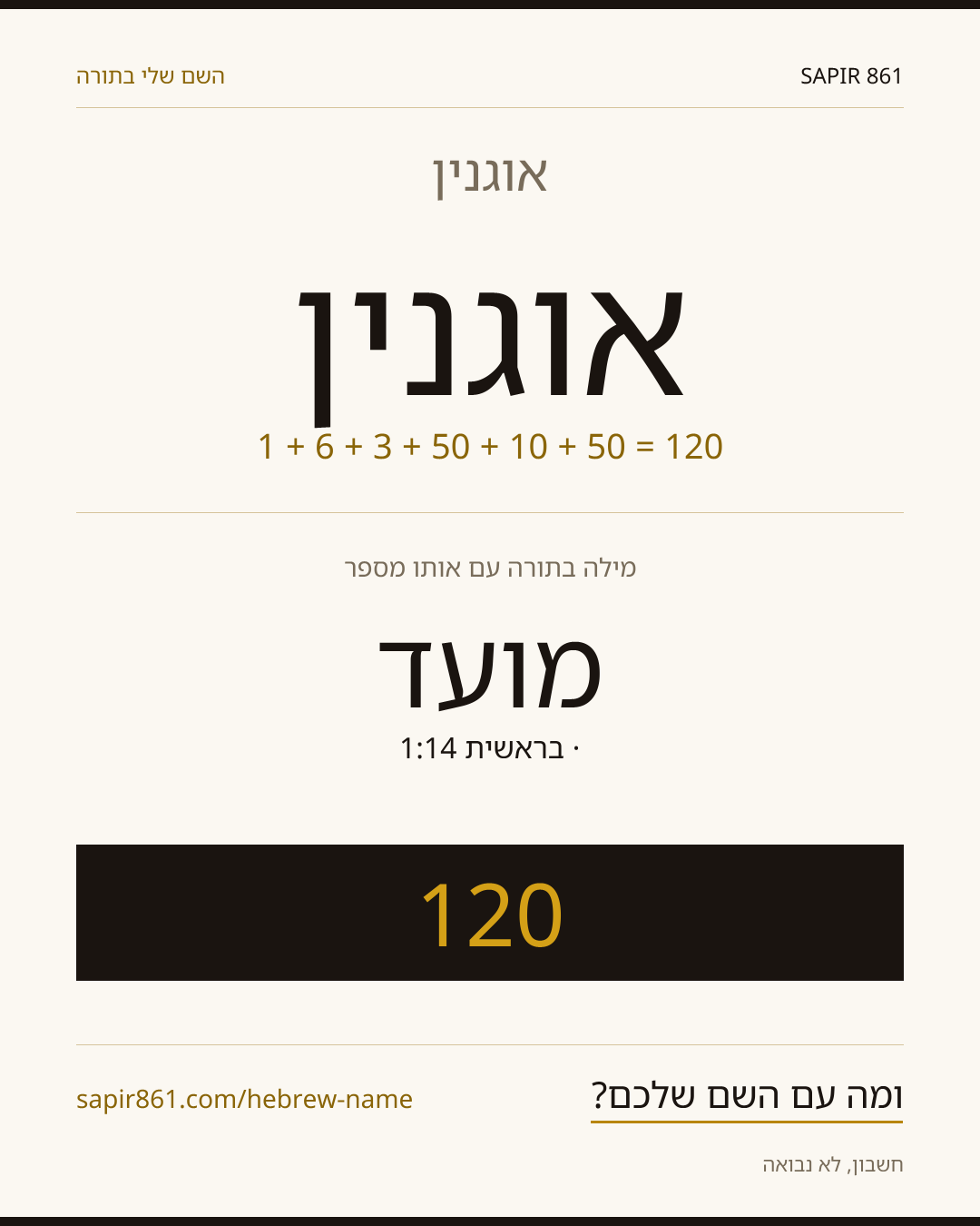 אוגנין — אוגנין