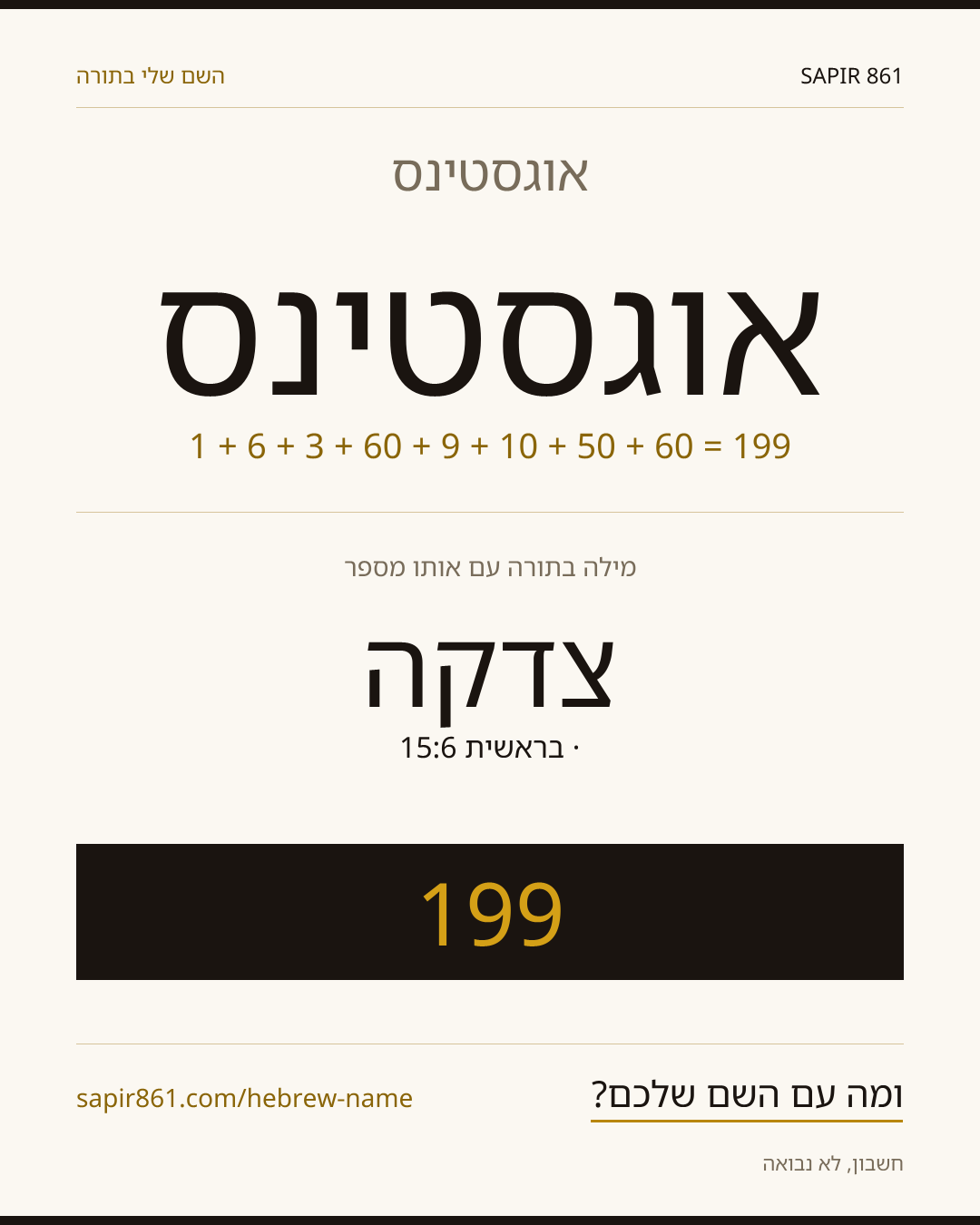 אוגסטינס — אוגסטינס