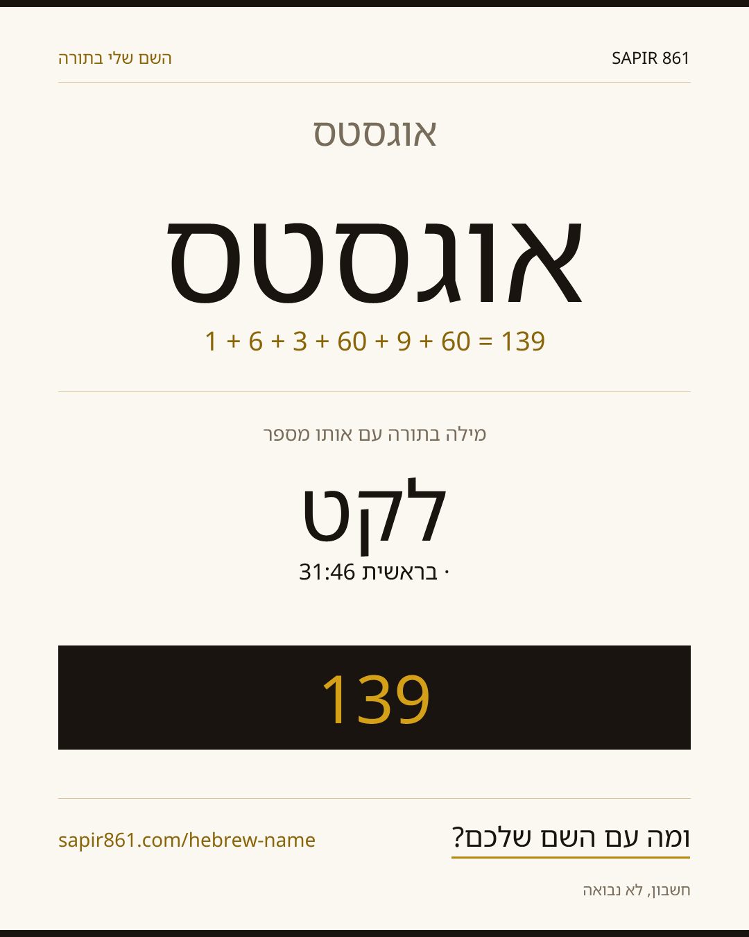 אוגסטס — אוגסטס