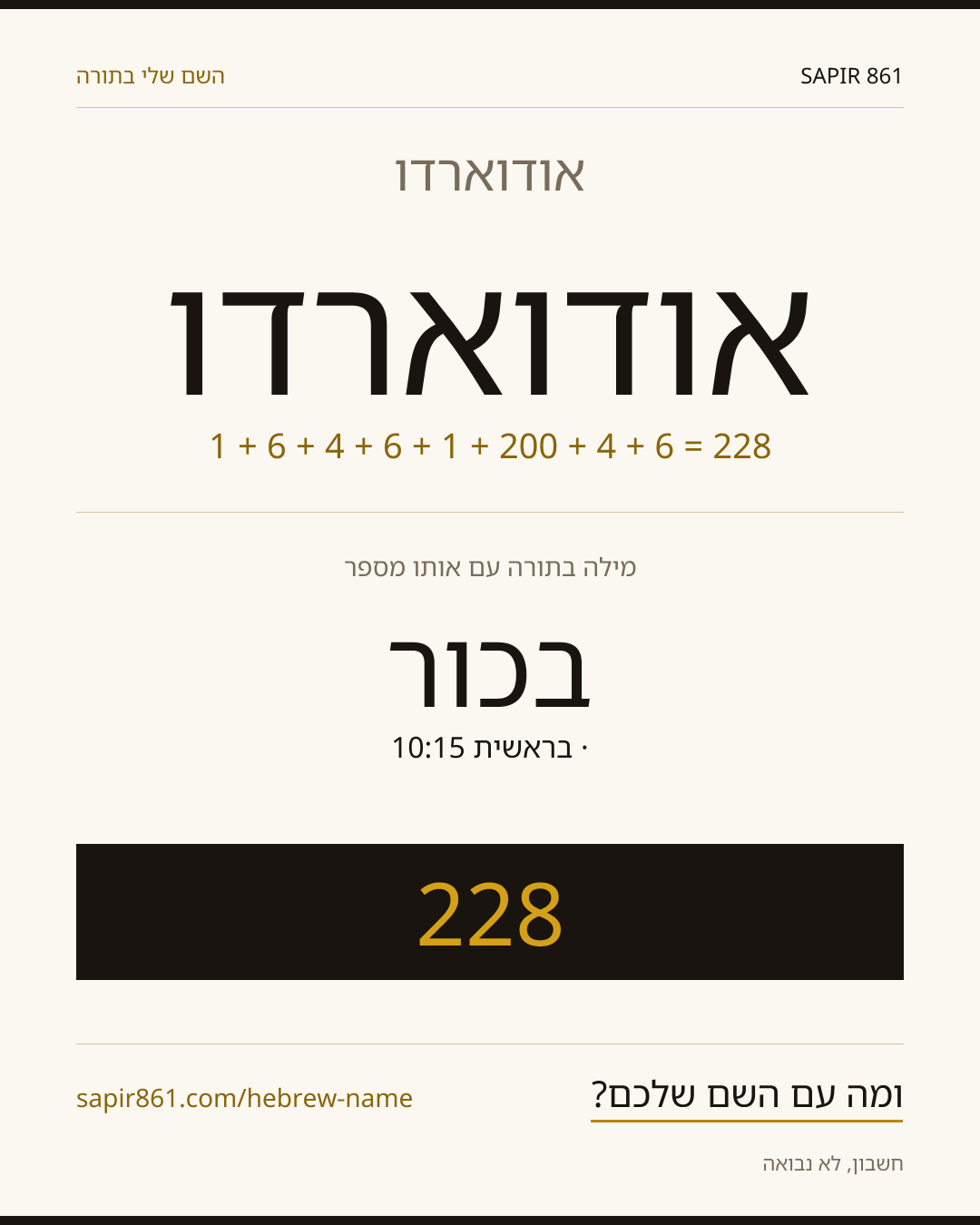 אודוארדו — אודוארדו