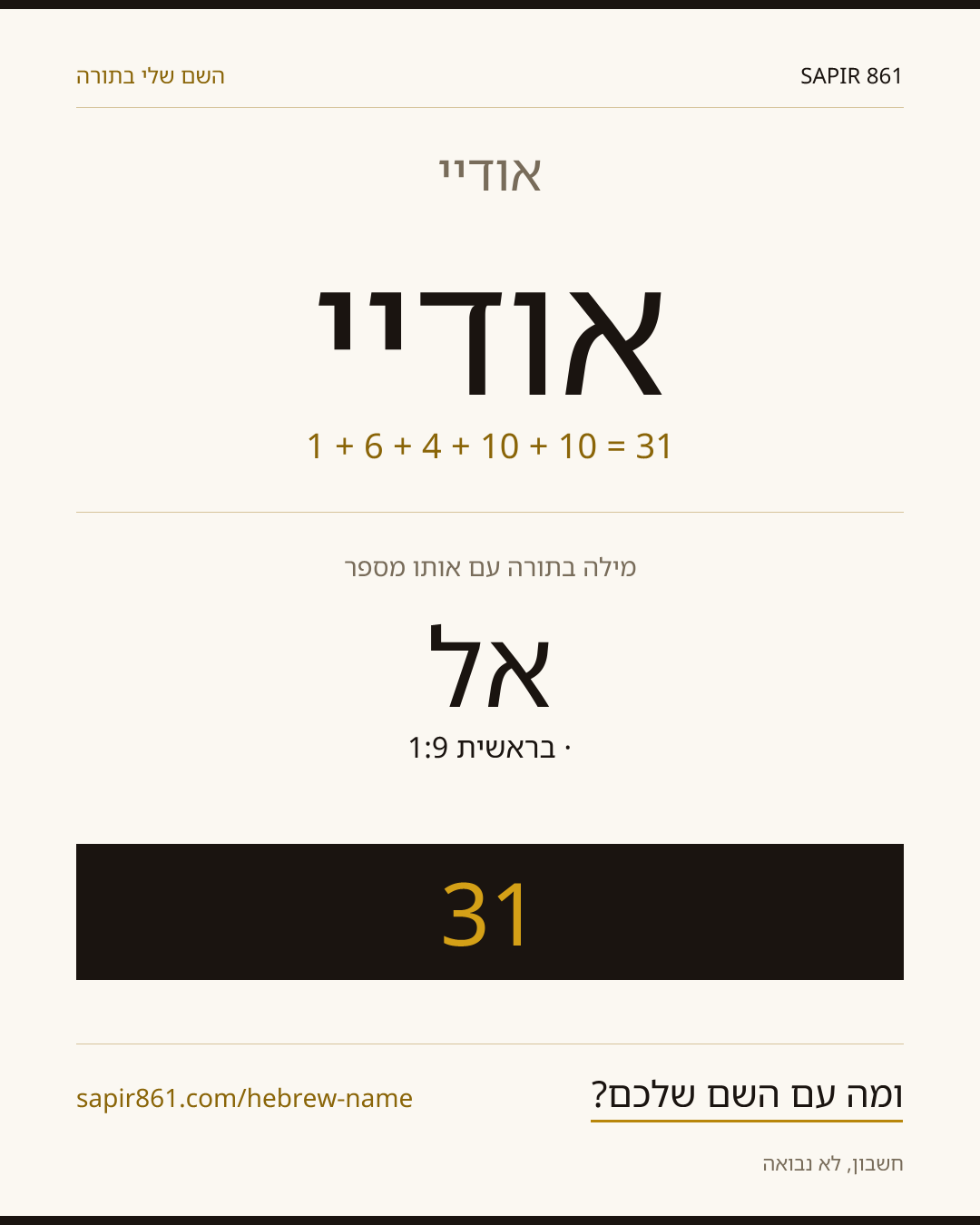 אודיי — אודיי
