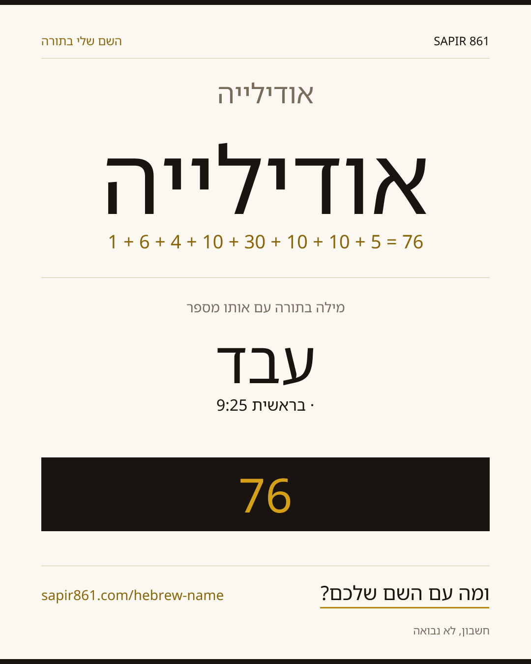 אודילייה — אודילייה