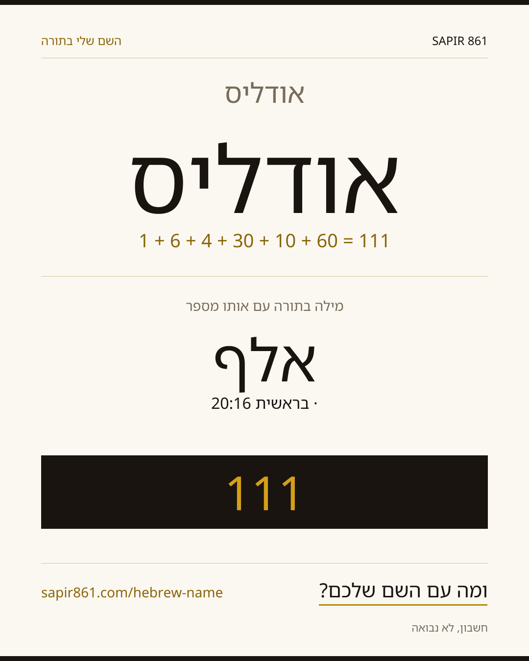 אודליס — אודליס