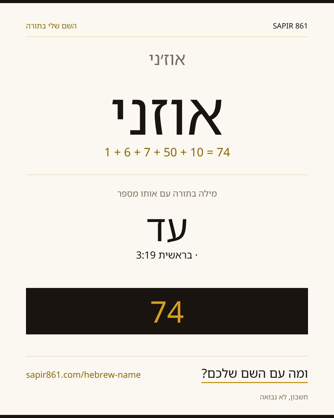 אוז׳ני — אוז׳ני