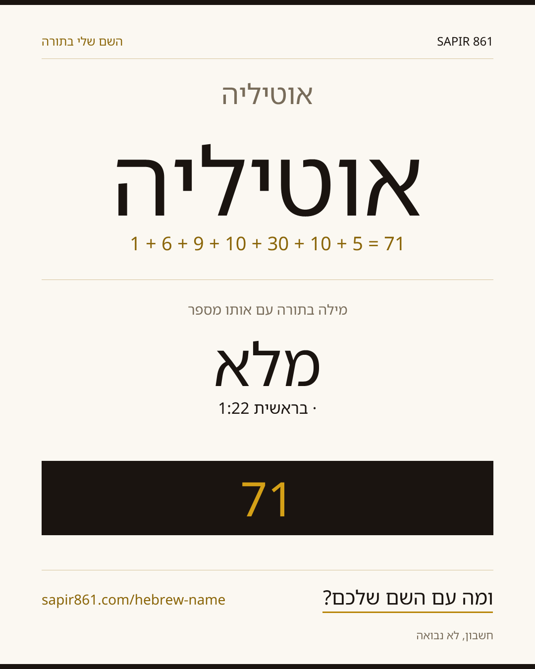 אוטיליה — אוטיליה
