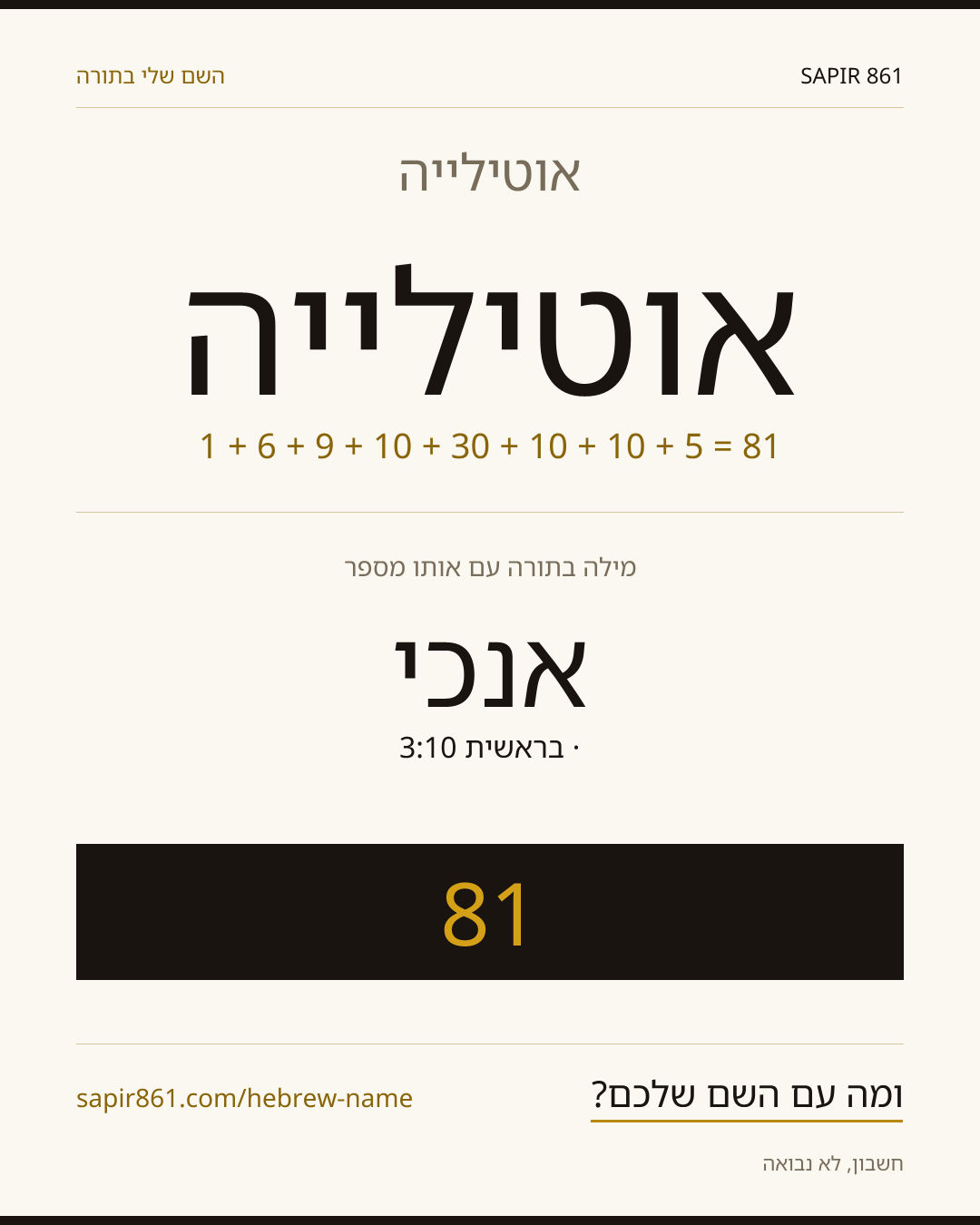 אוטילייה — אוטילייה