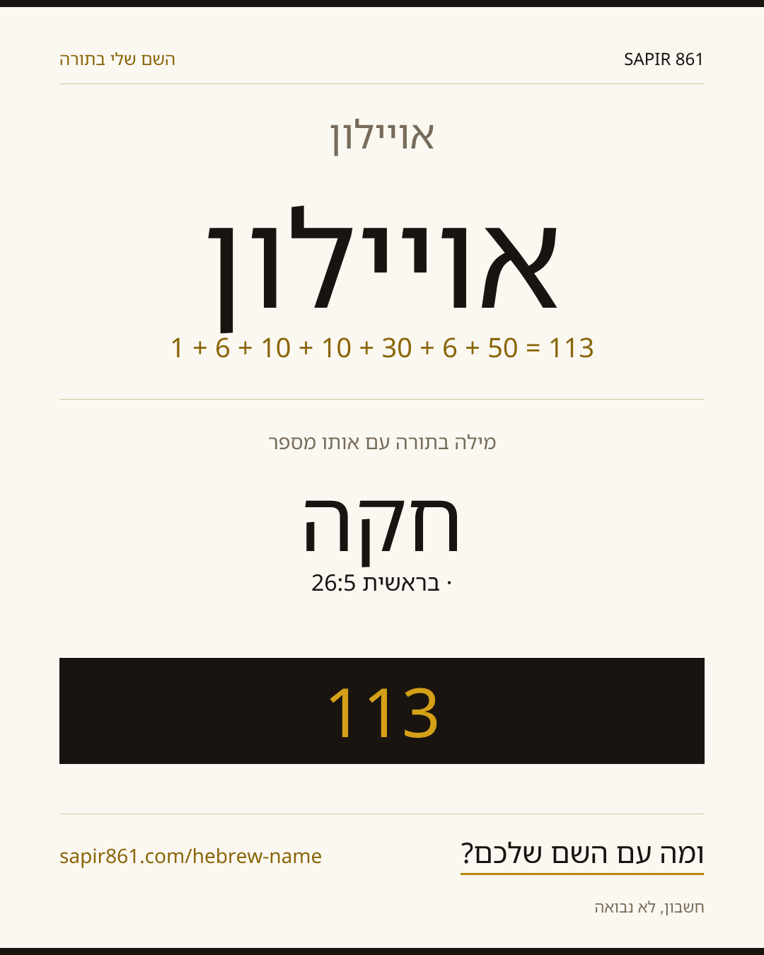 אויילון — אויילון