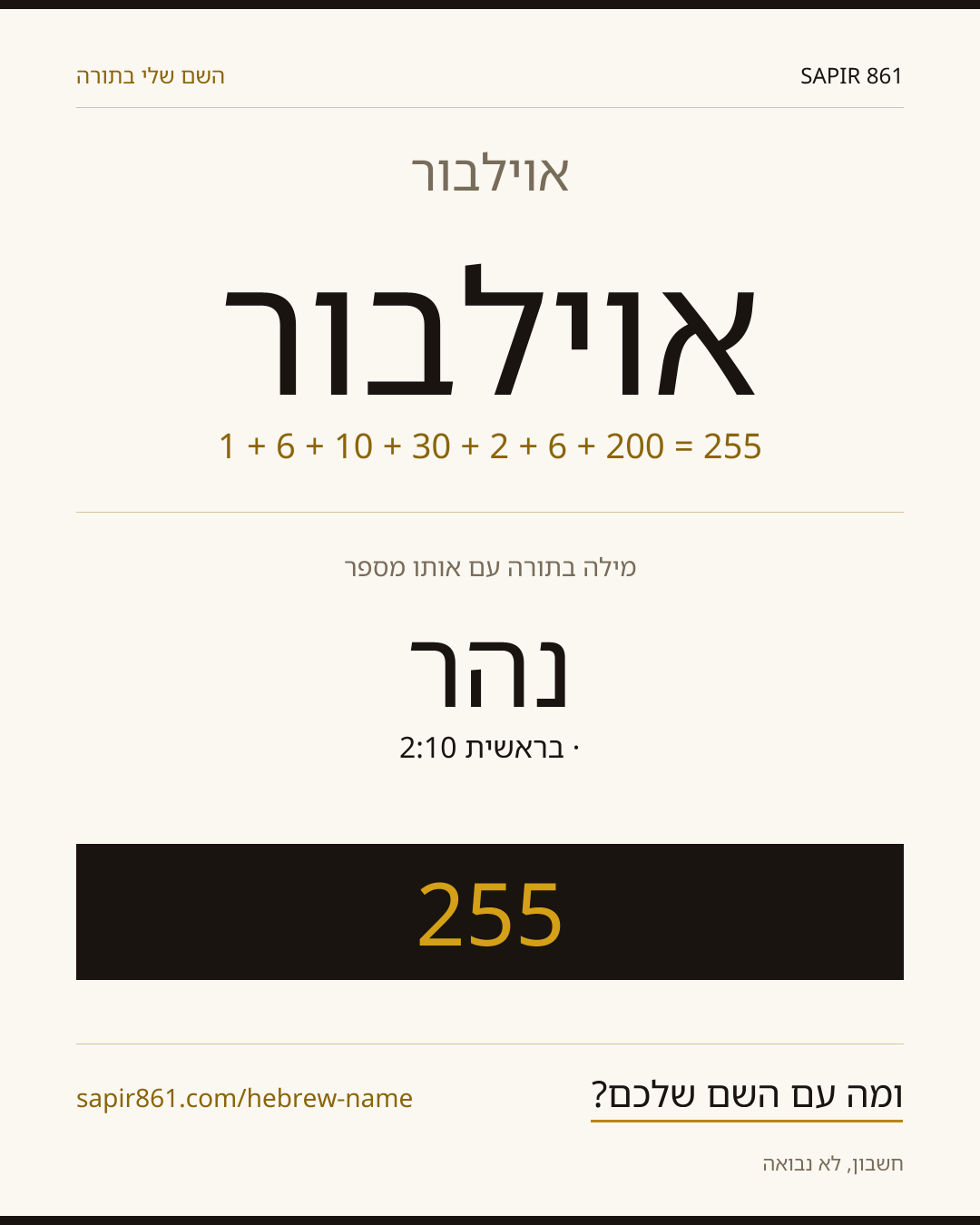 אוילבור — אוילבור