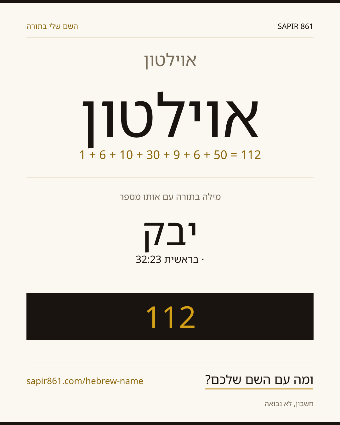 אוילטון — אוילטון
