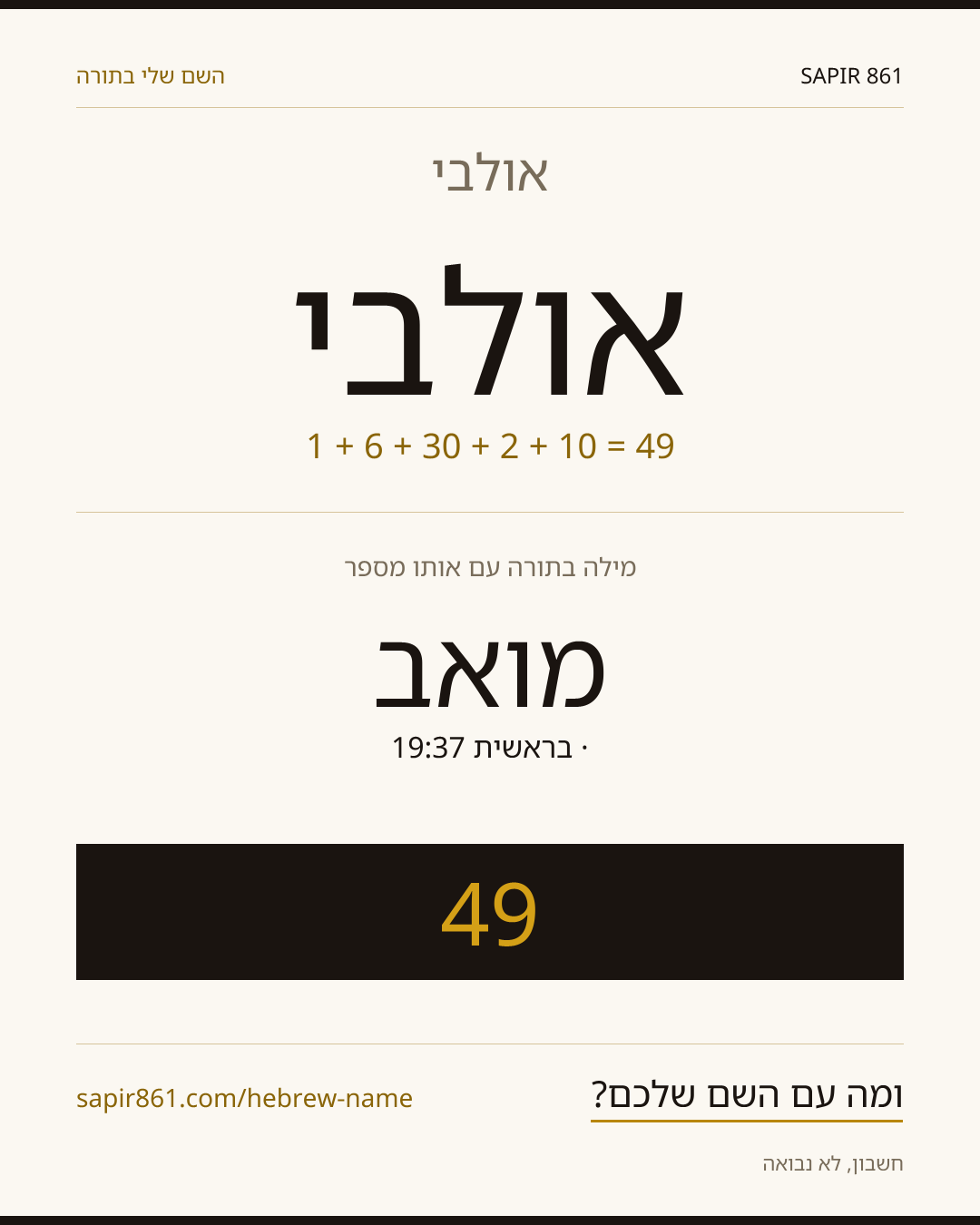 אולבי — אולבי
