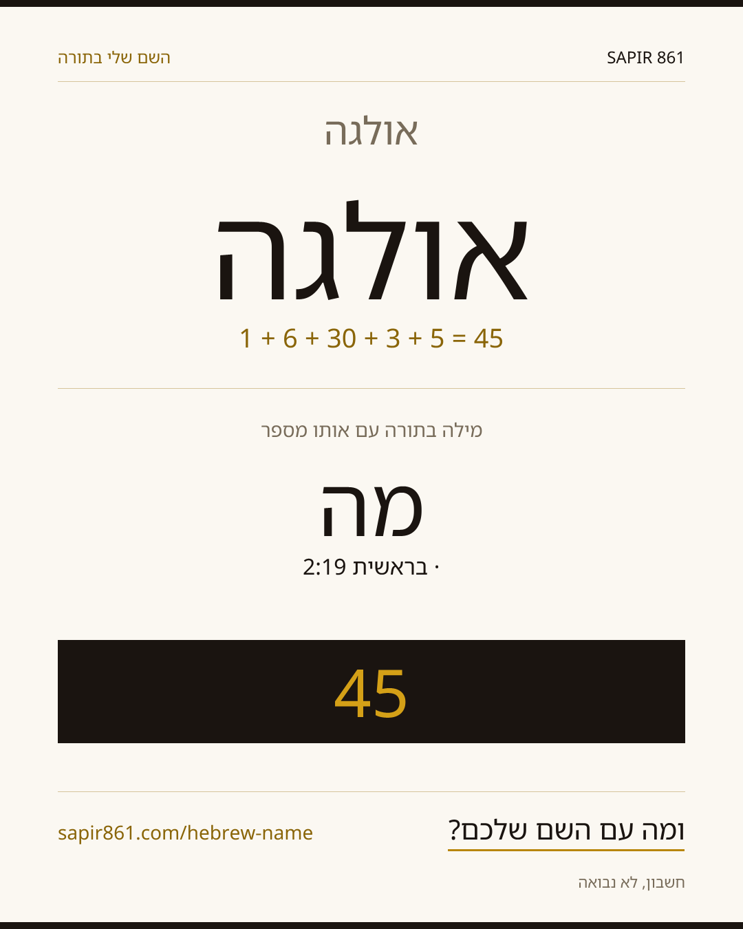 אולגה — אולגה