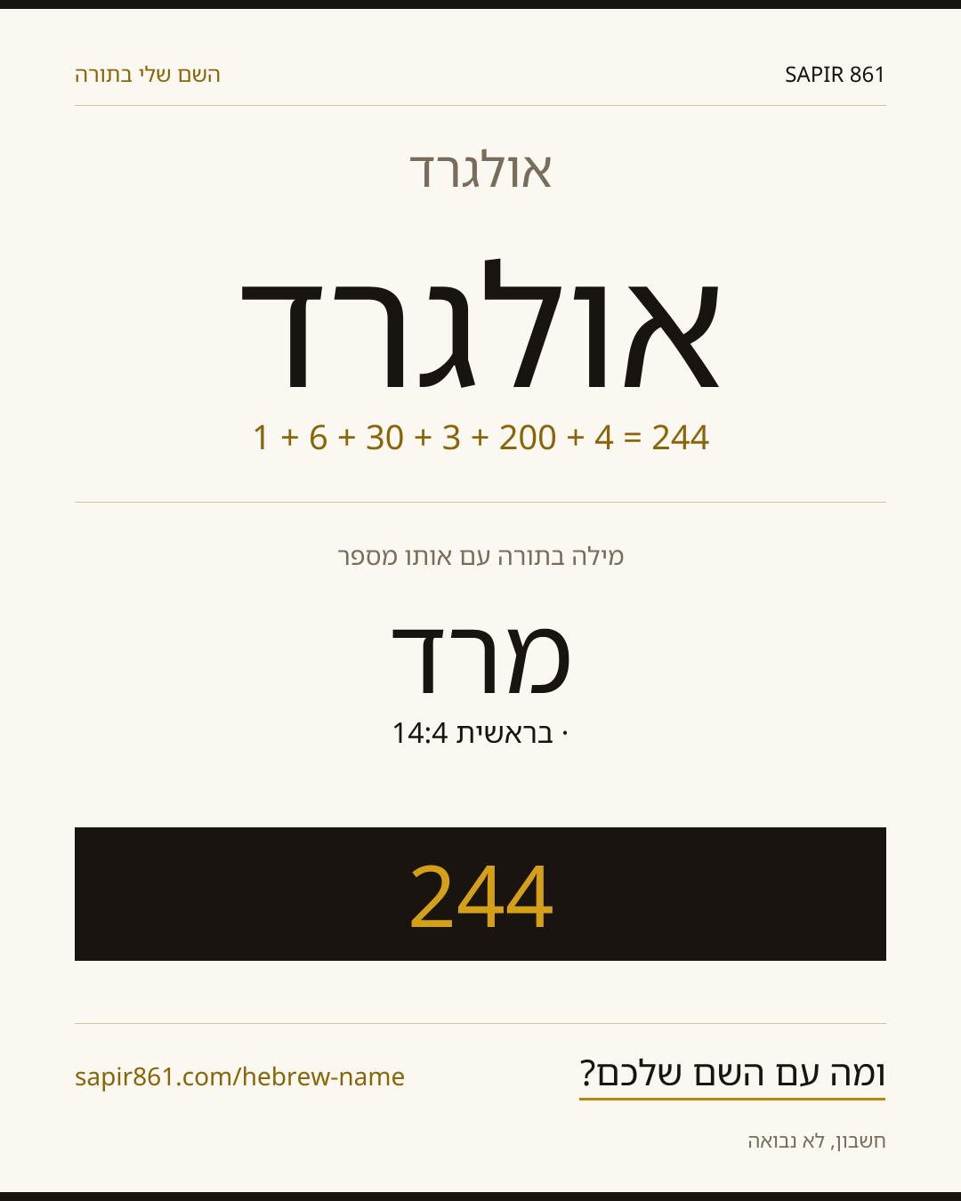 אולגרד — אולגרד