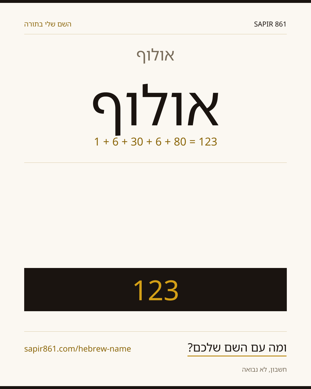 אולוף — אולוף