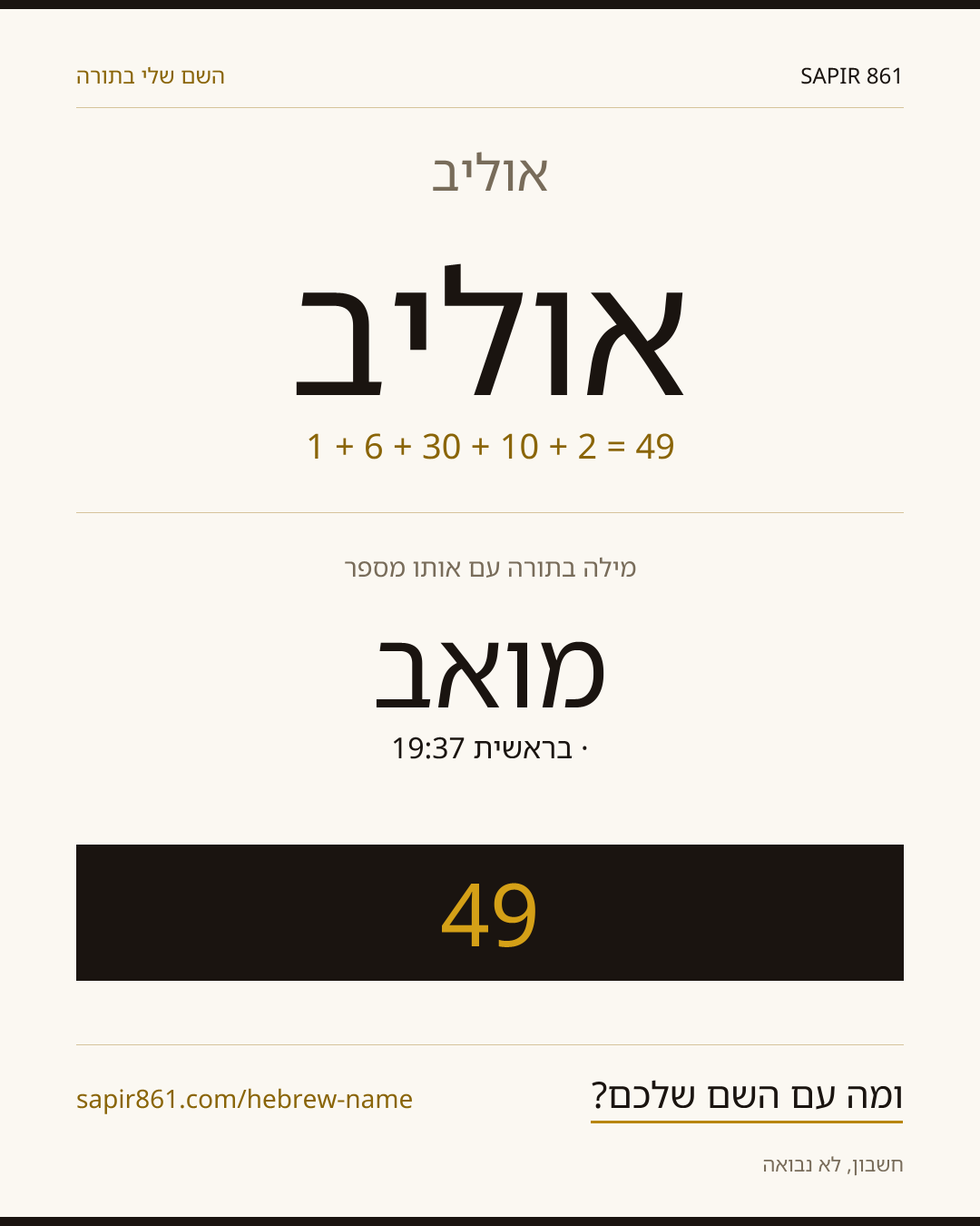 אוליב — אוליב