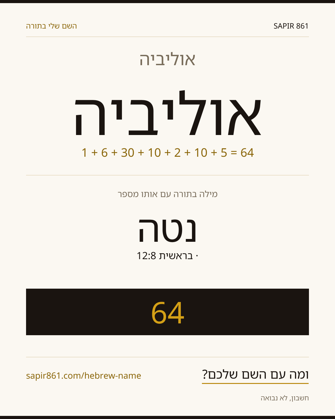 אוליביה — אוליביה