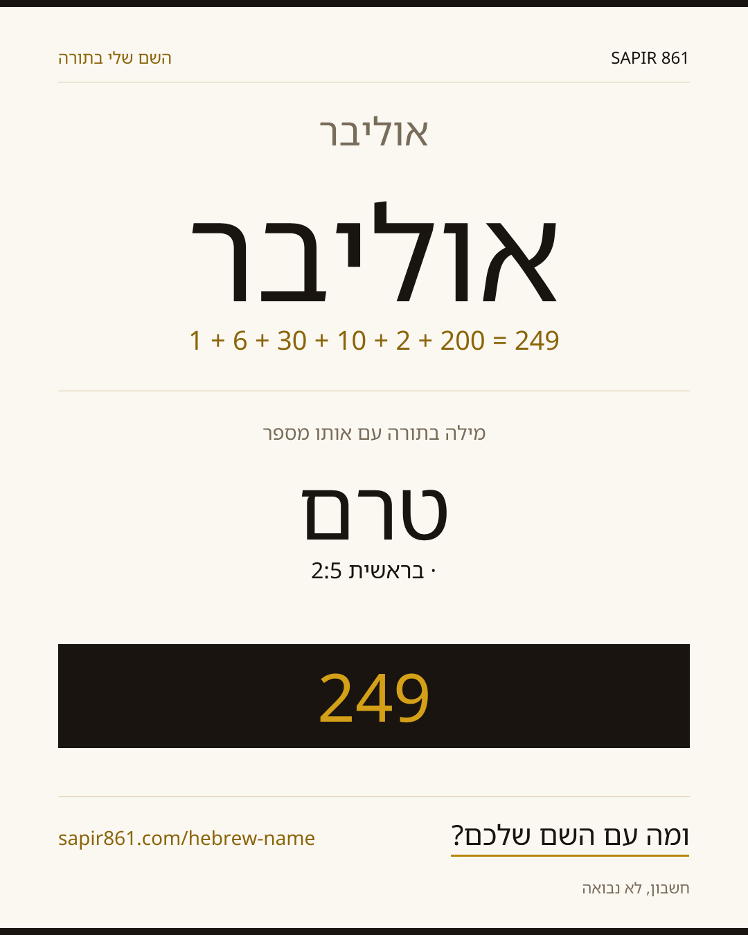 אוליבר — אוליבר