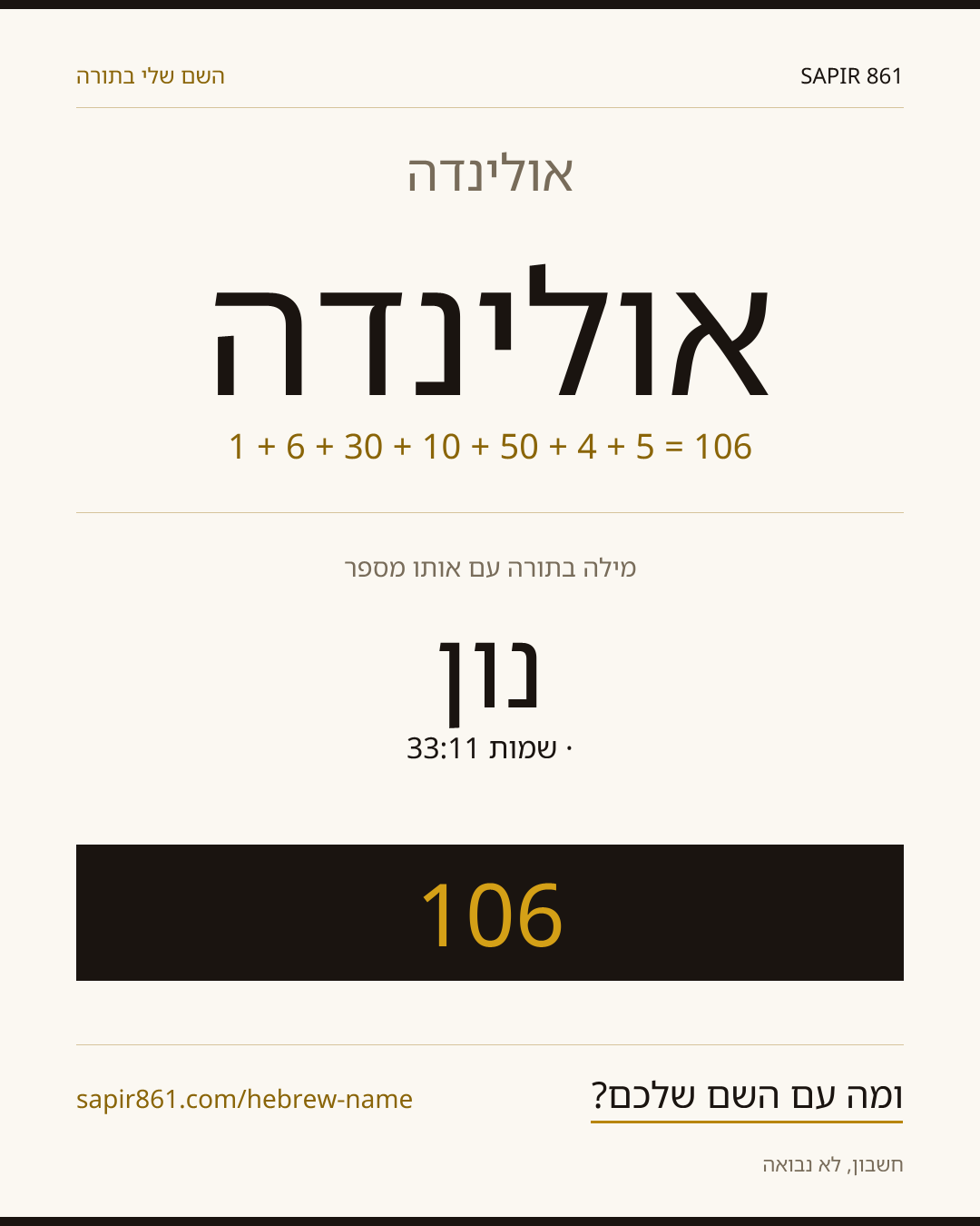 אולינדה — אולינדה