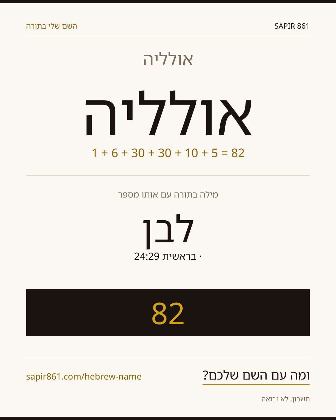 אולליה — אולליה