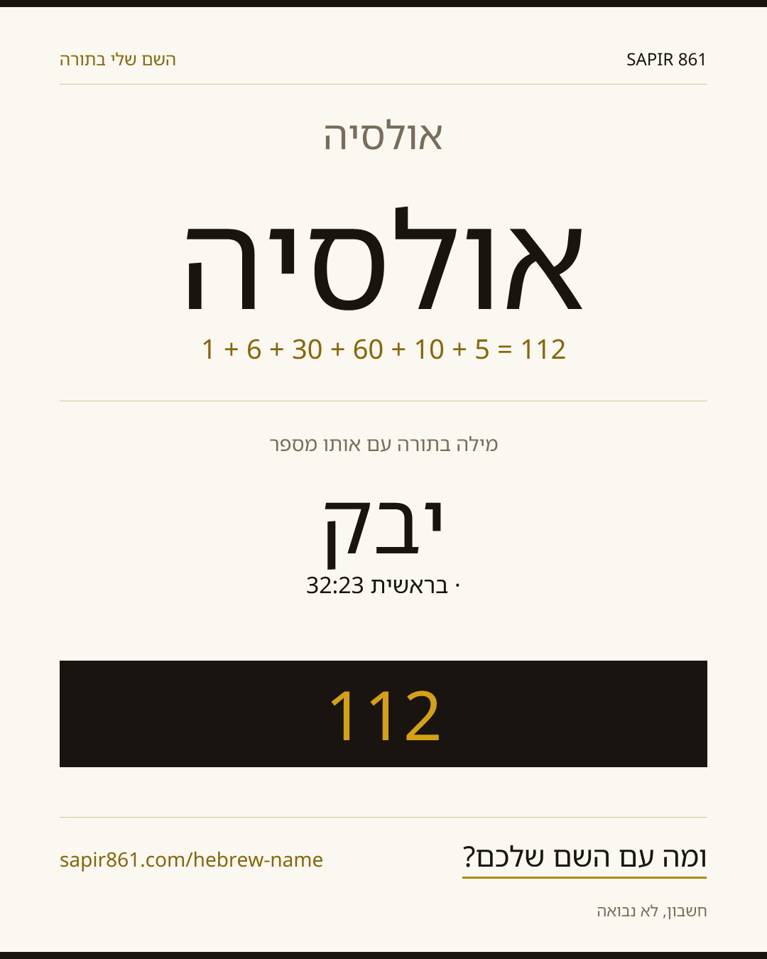 אולסיה — אולסיה