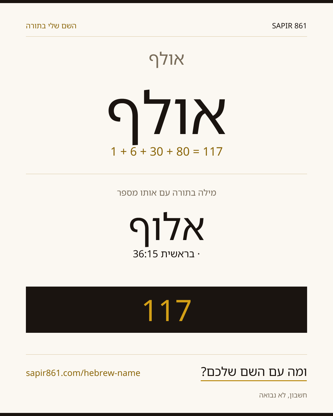 אולף — אולף