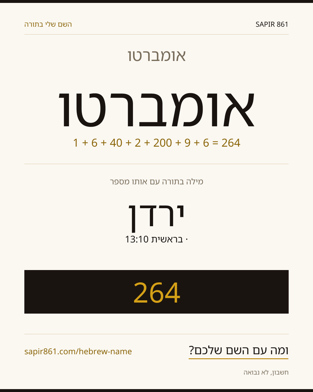 אומברטו — אומברטו