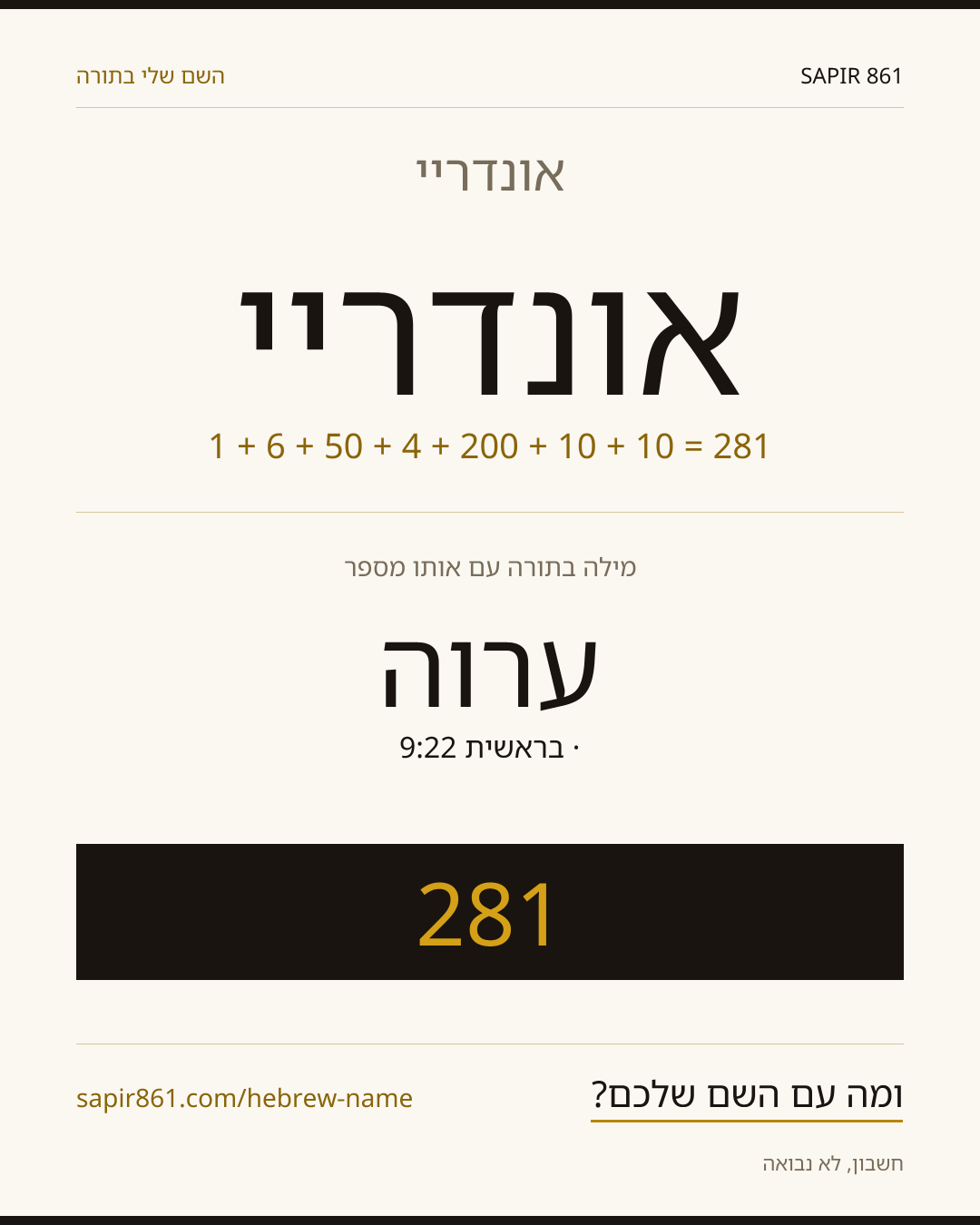 אונדריי — אונדריי