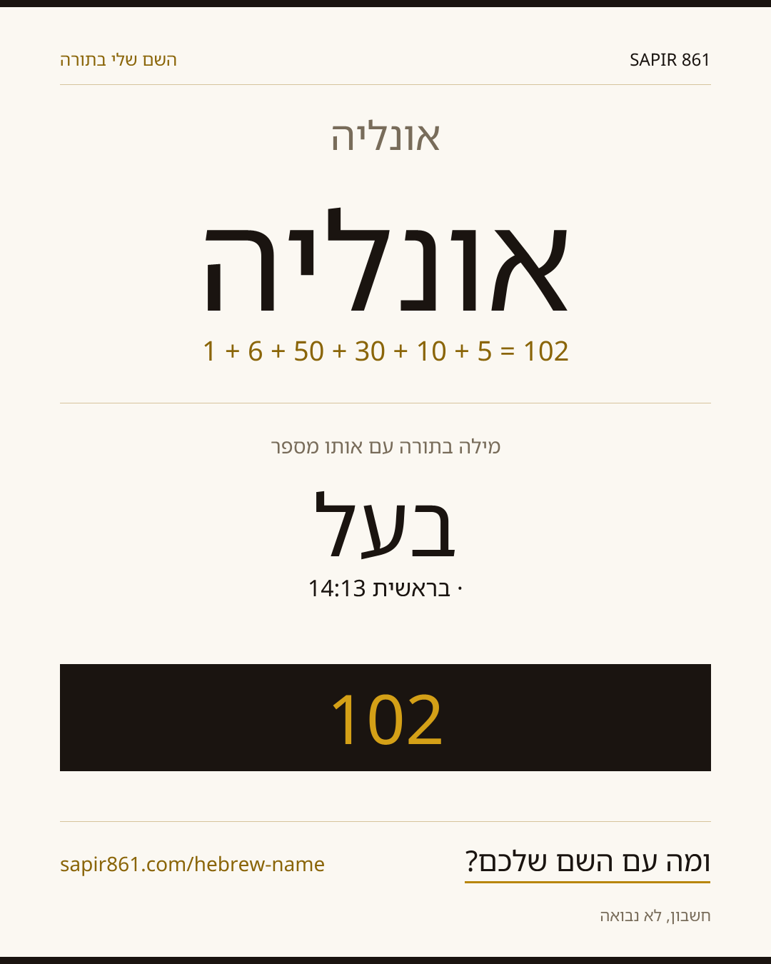 אונליה — אונליה