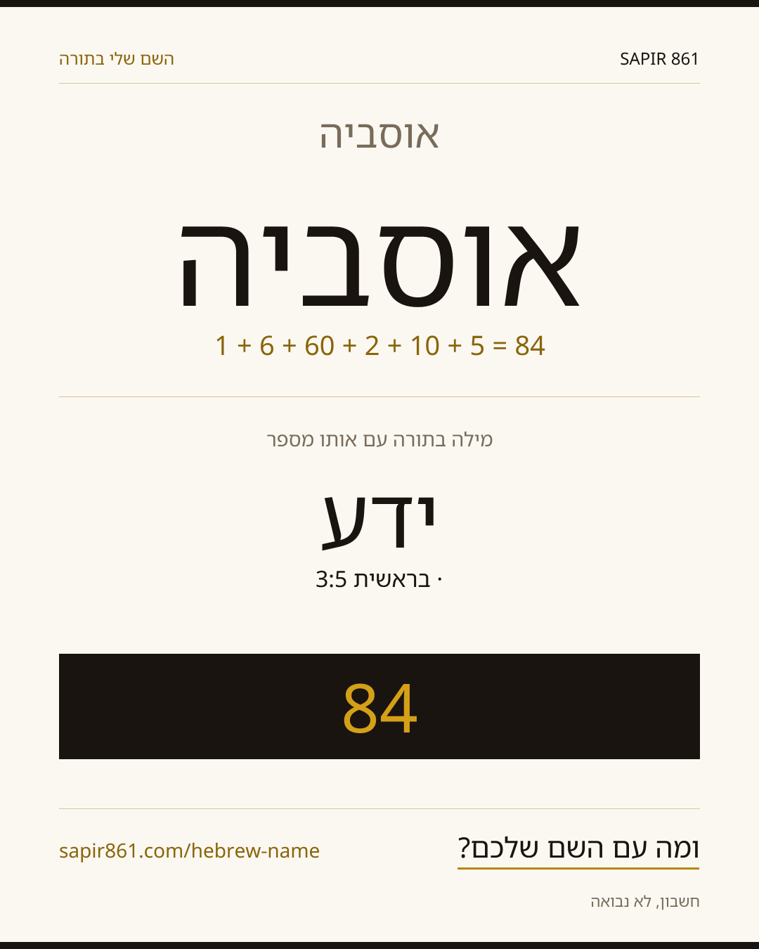 אוסביה — אוסביה