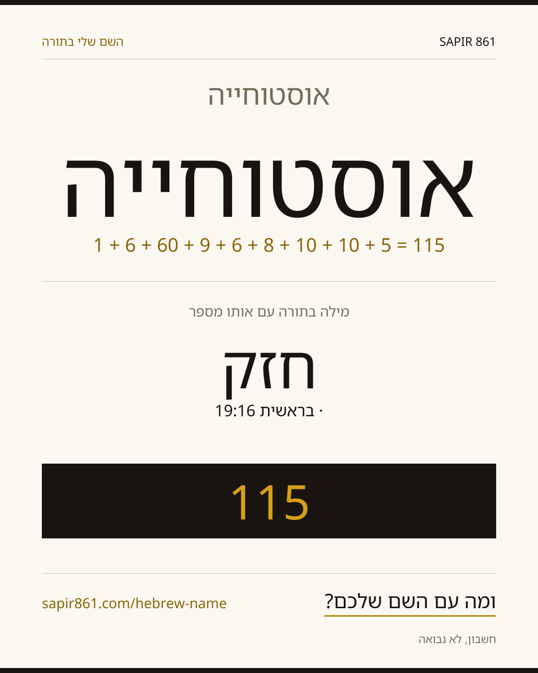 אוסטוחייה — אוסטוחייה