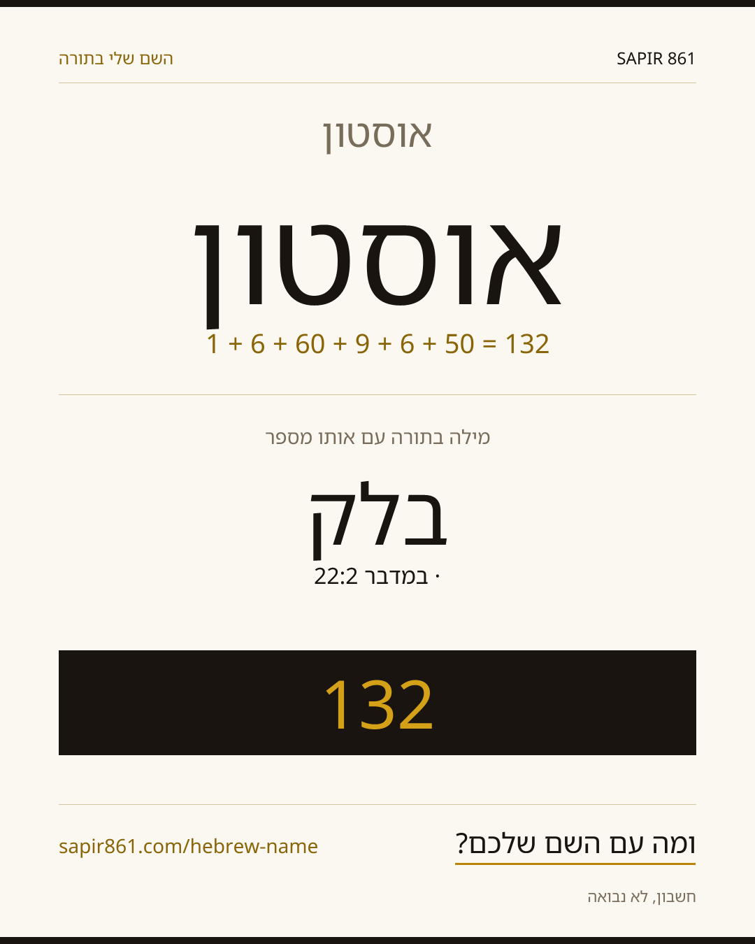 אוסטון — אוסטון