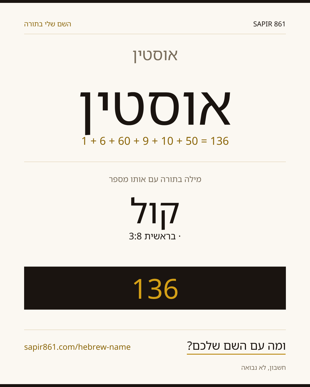 אוסטין — אוסטין
