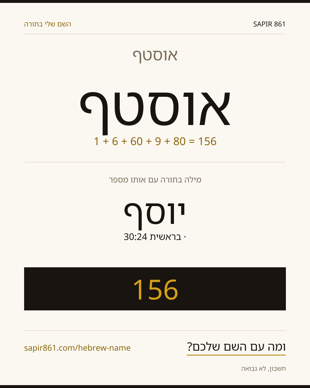 אוסטף — אוסטף