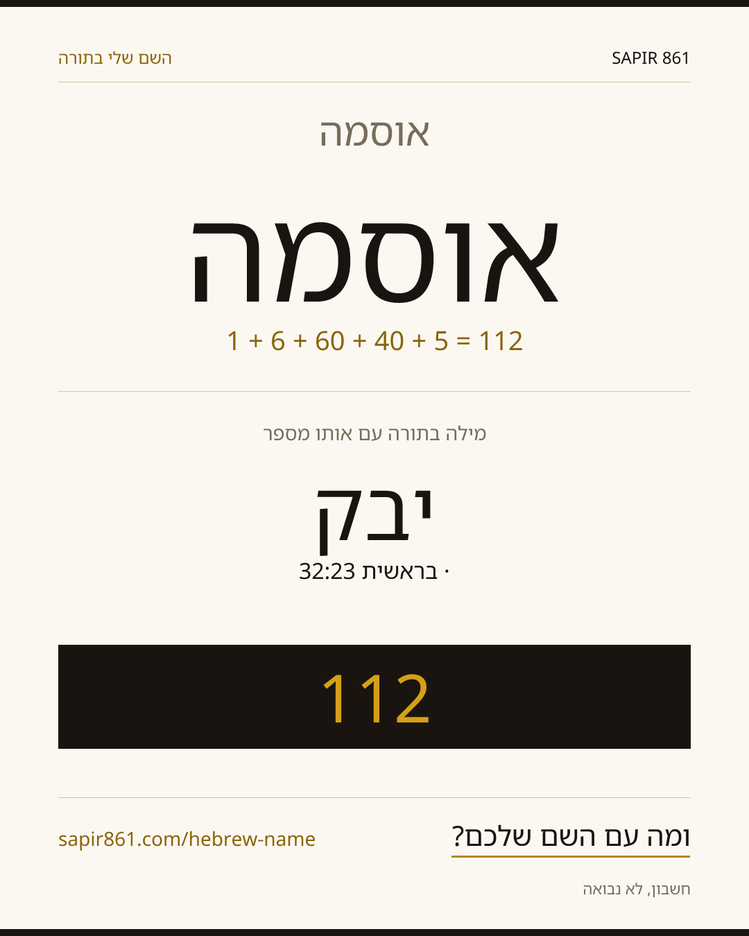אוסמה — אוסמה