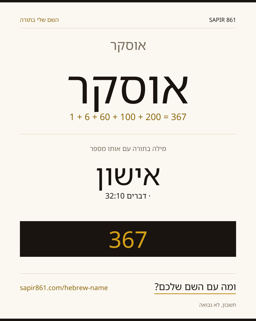 אוסקר — אוסקר