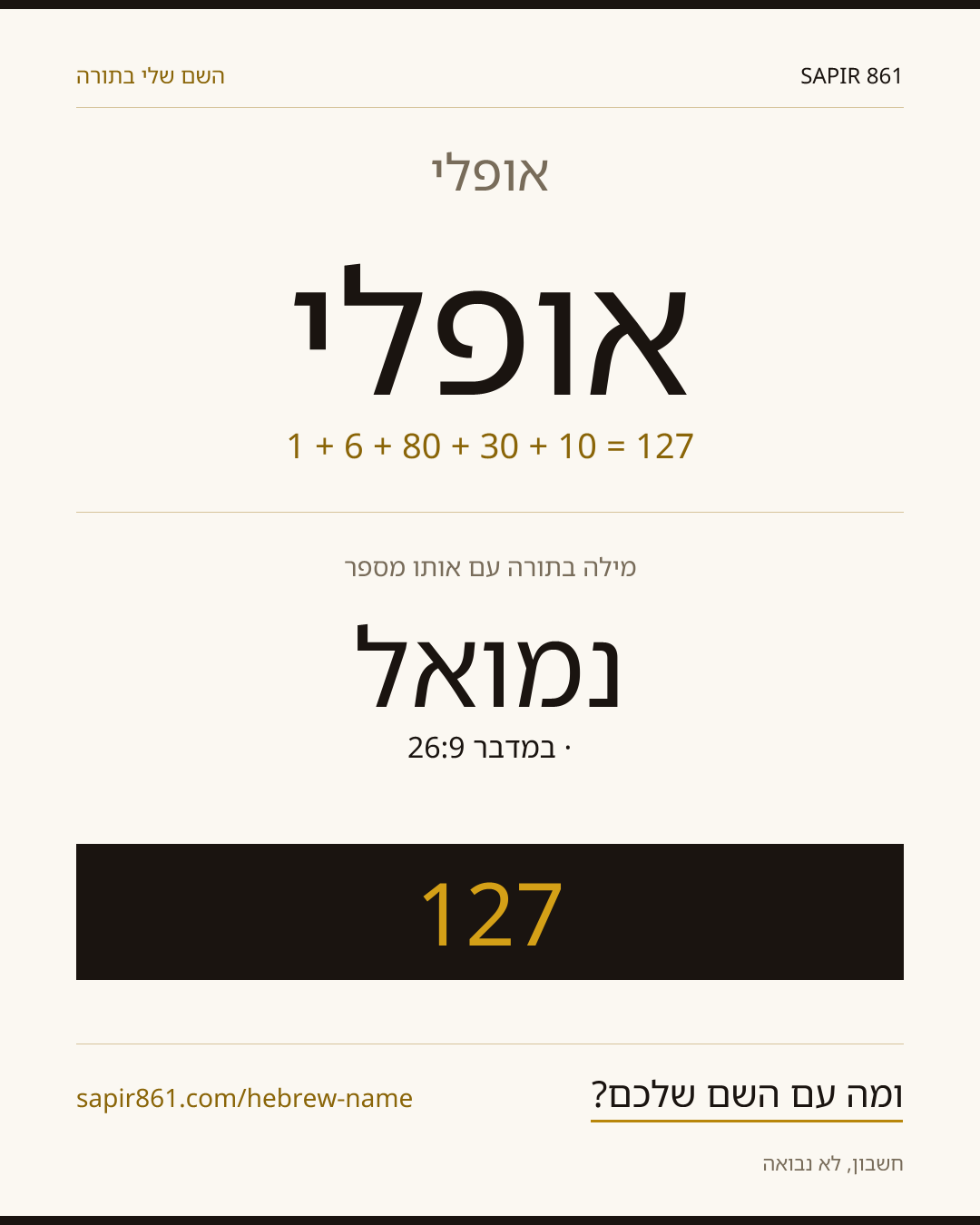 אופלי — אופלי