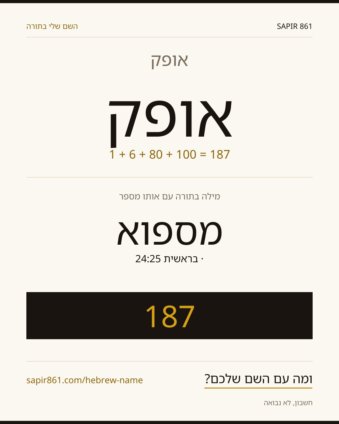 אופק — אופק