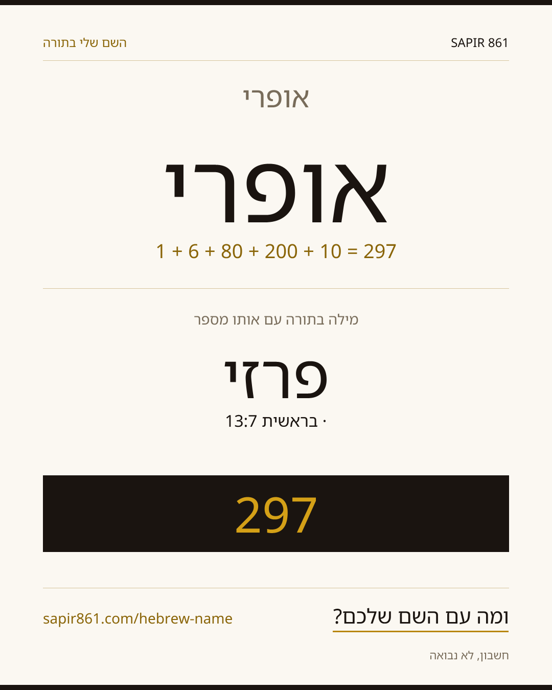 אופרי — אופרי