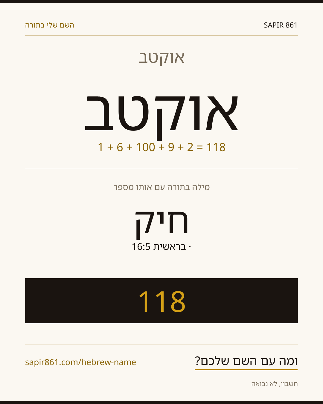 אוקטב — אוקטב