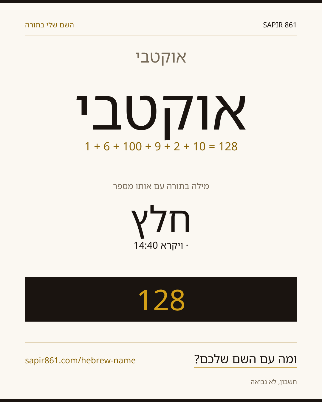 אוקטבי — אוקטבי
