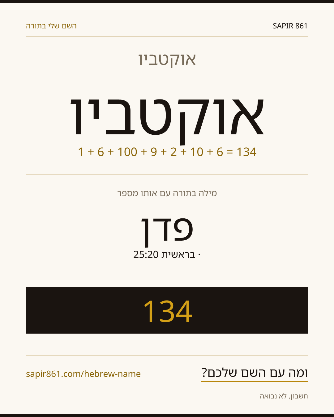 אוקטביו — אוקטביו