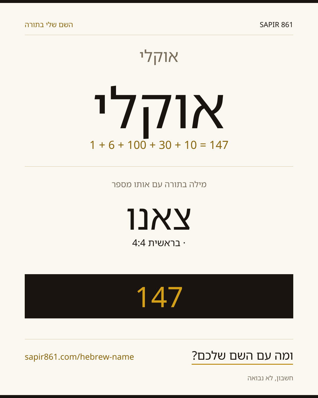 אוקלי — אוקלי