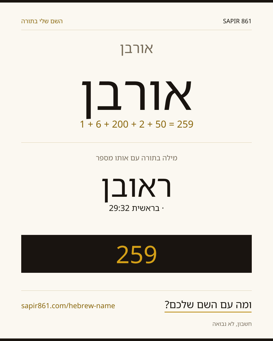 אורבן — אורבן