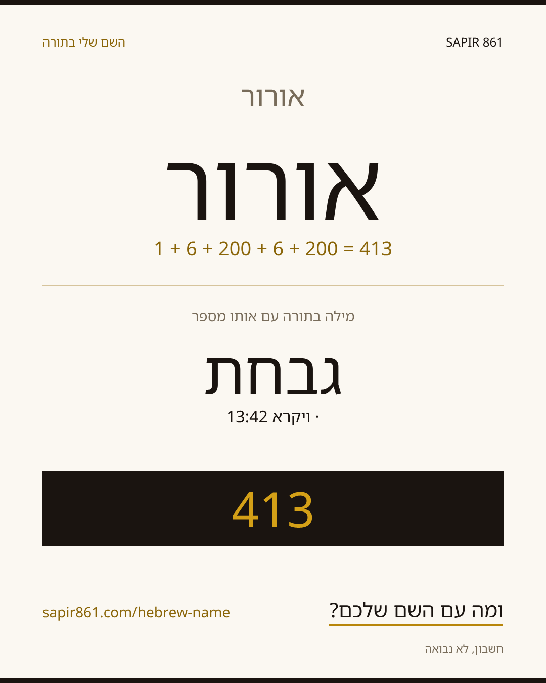 אורור — אורור