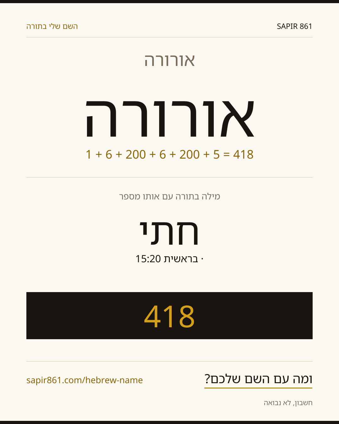אורורה — אורורה