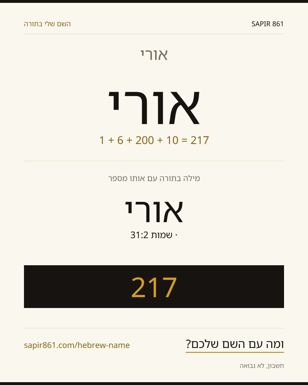 אורי — אורי