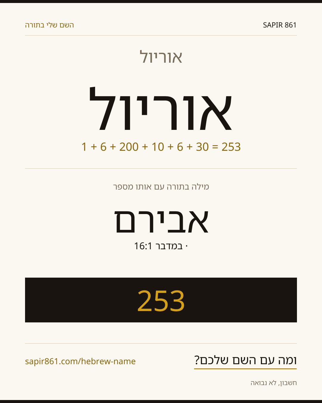 אוריול — אוריול