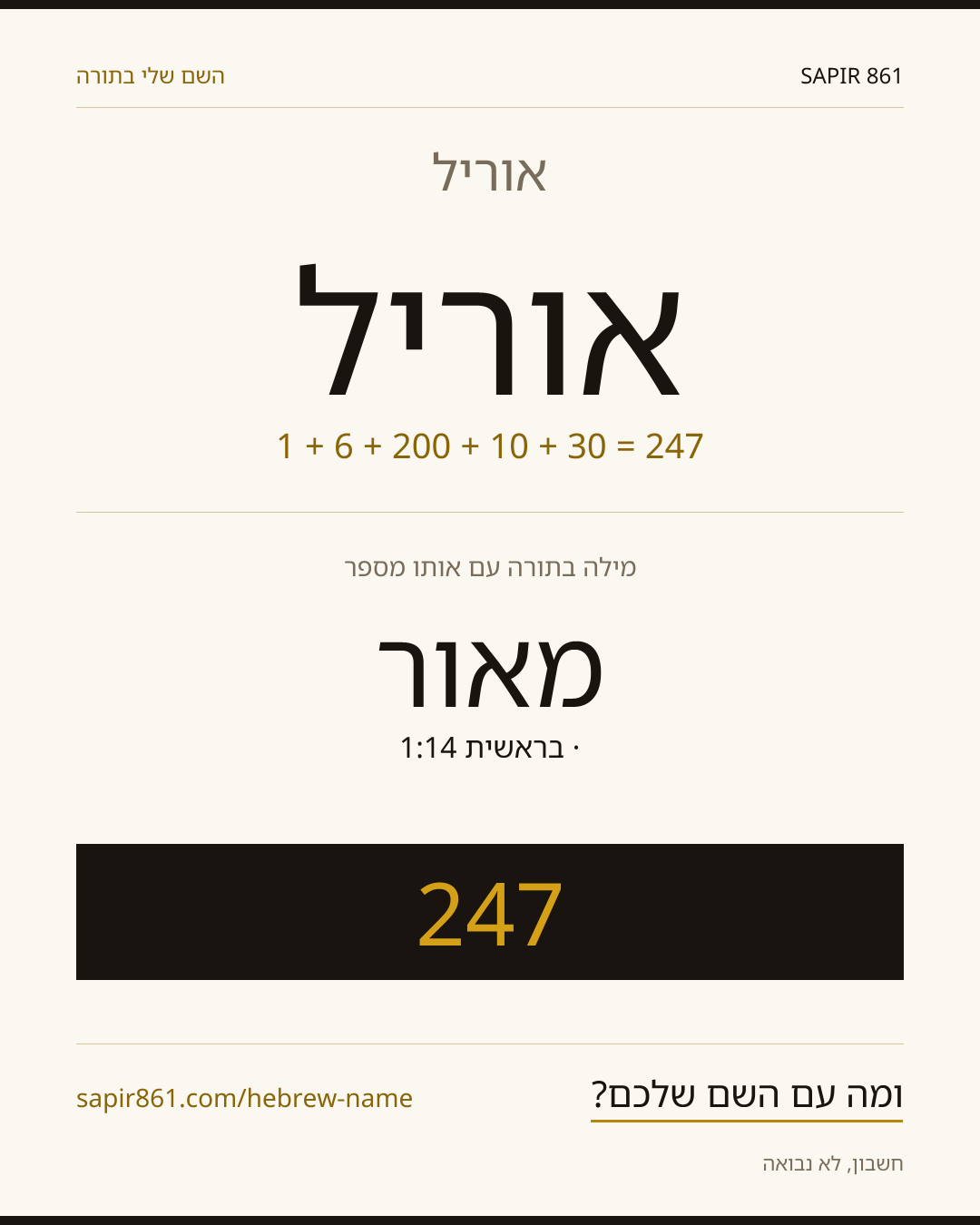 אוריל — אוריל