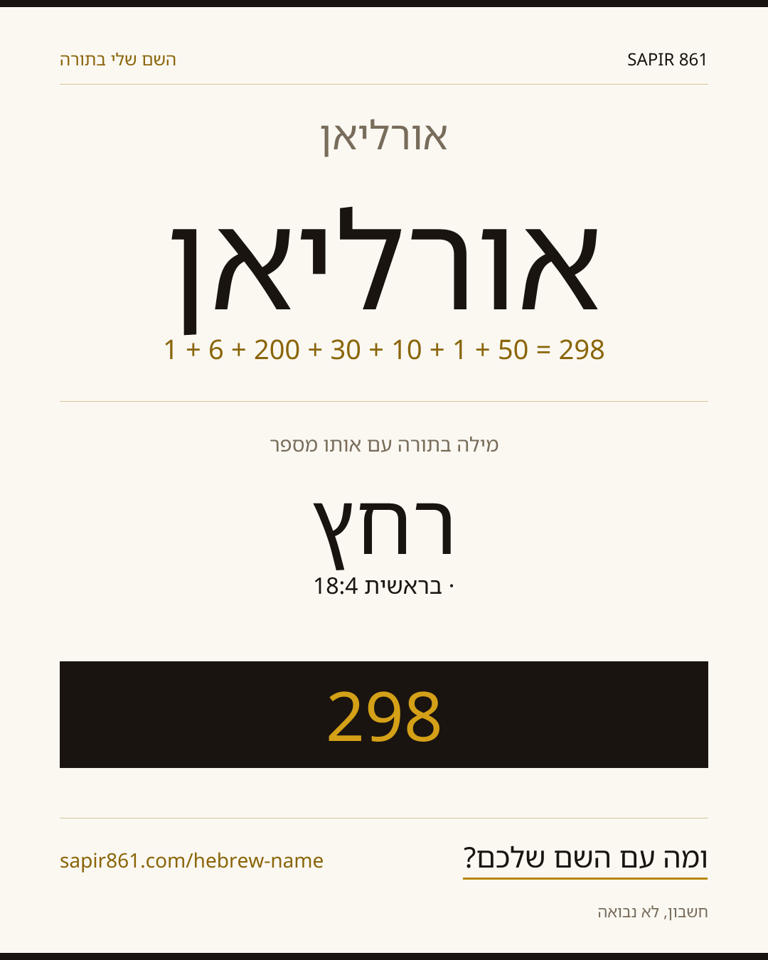 אורליאן — אורליאן