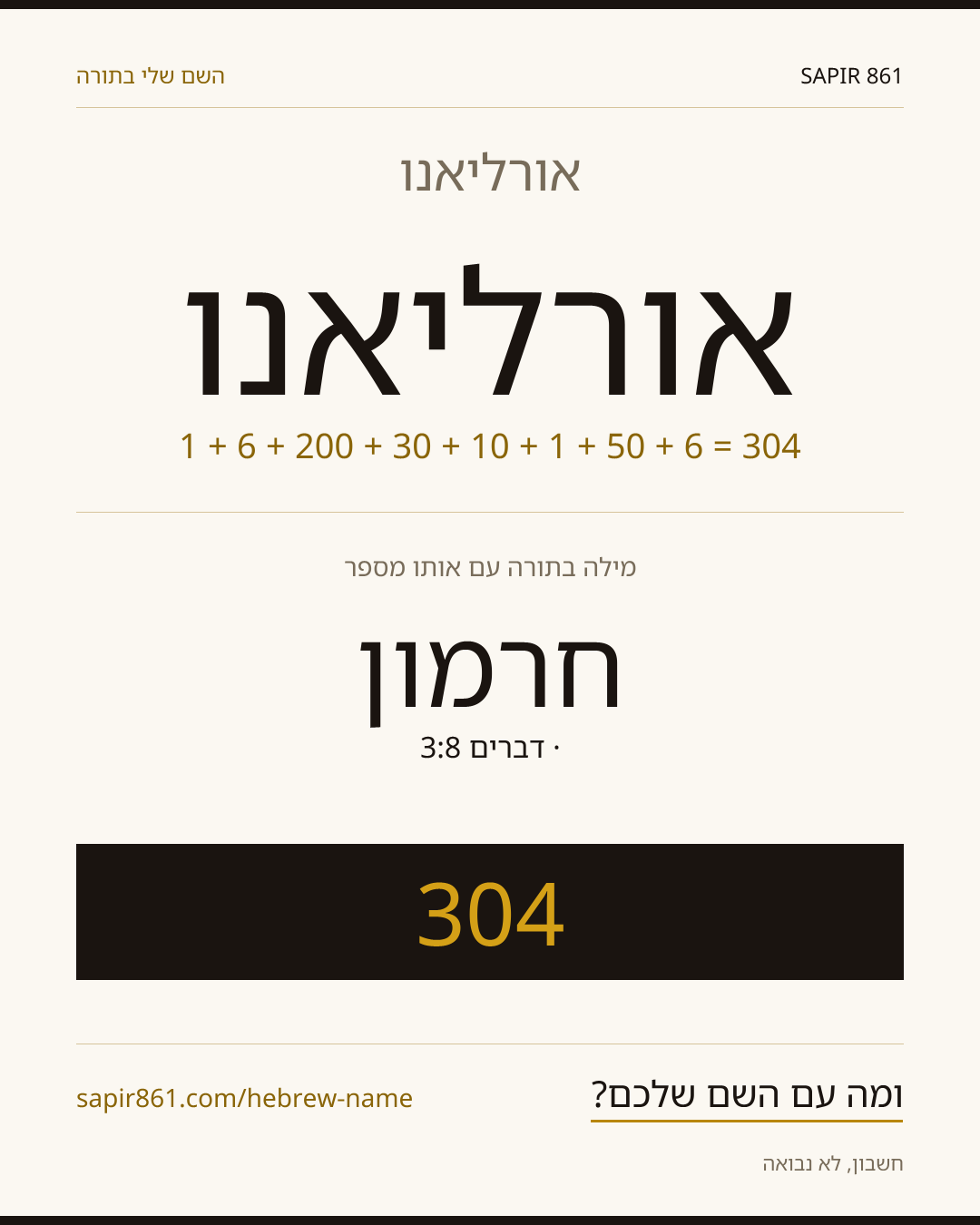 אורליאנו — אורליאנו