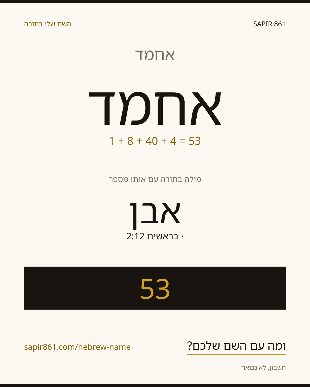 אחמד — אחמד